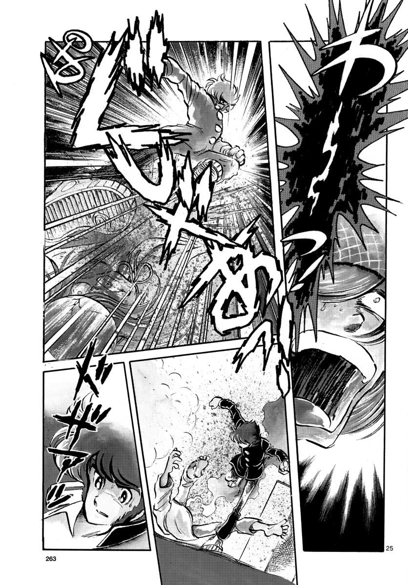 Aoi Honoo Chapter 155 25ページ