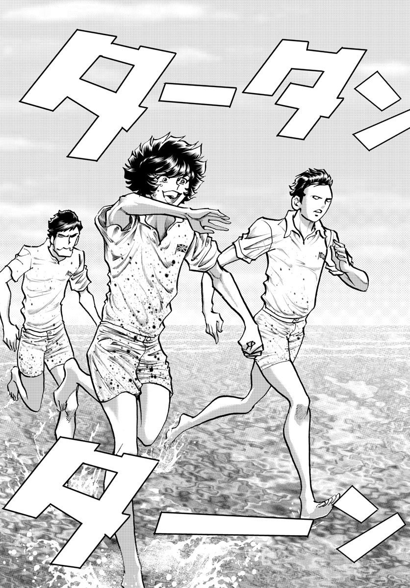 Aoi Honoo Chapter 156 6ページ