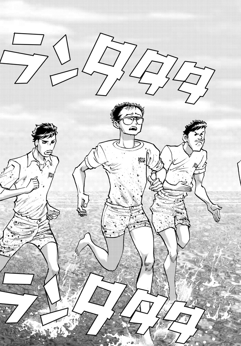 Aoi Honoo Chapter 156 7ページ