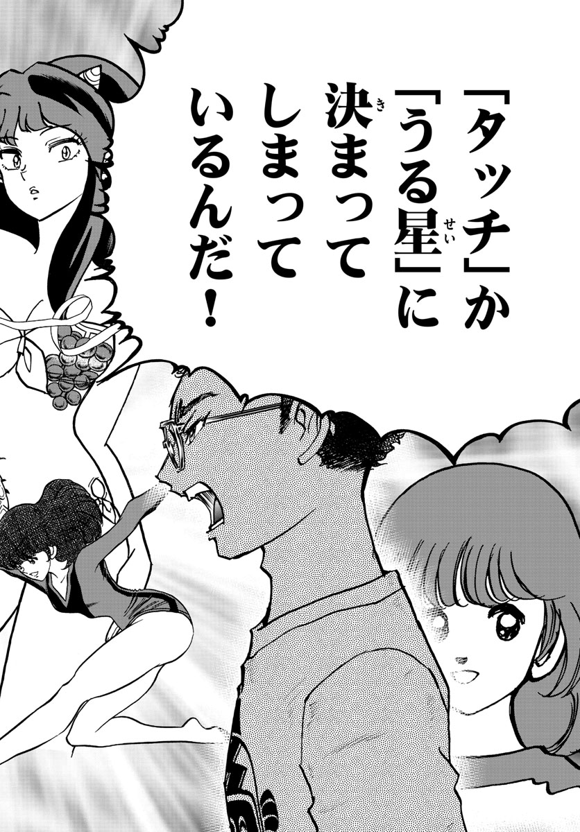Aoi Honoo Chapter 157 16ページ