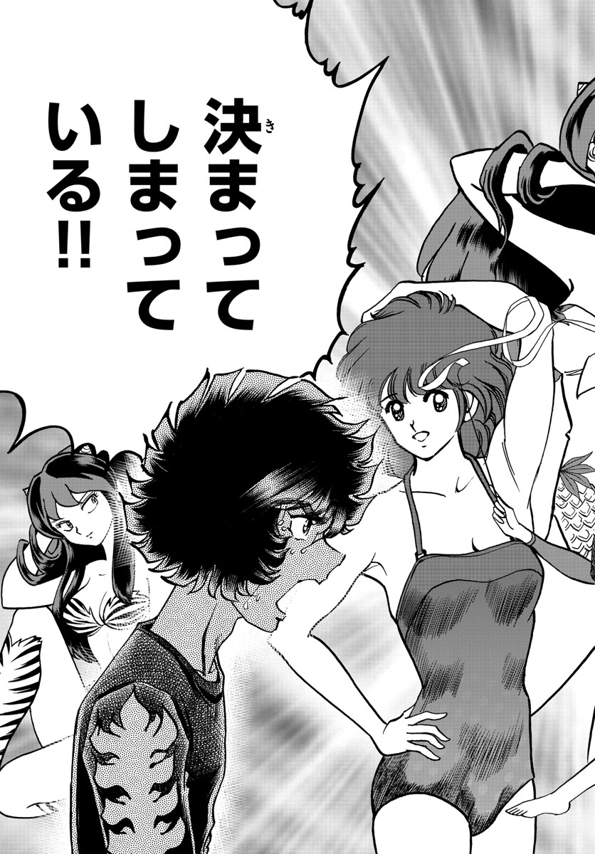 Aoi Honoo Chapter 157 17ページ