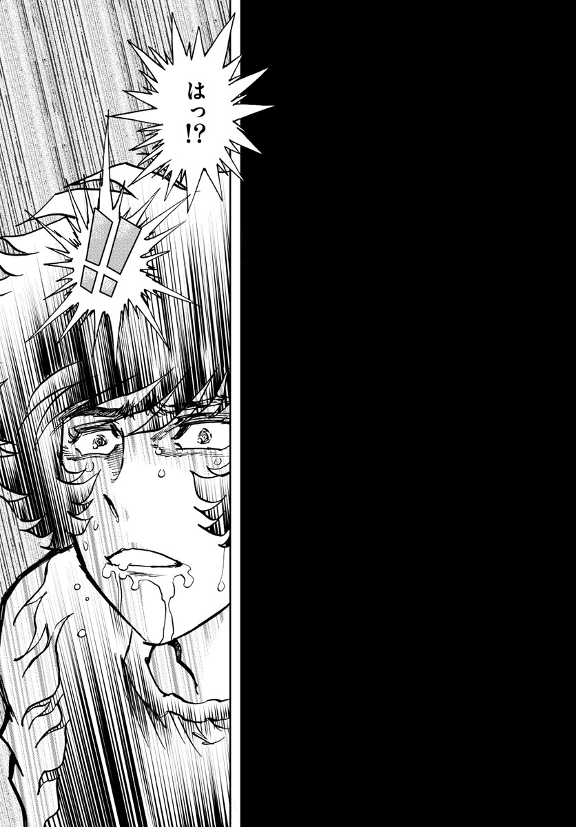 Aoi Honoo Chapter 158 27ページ