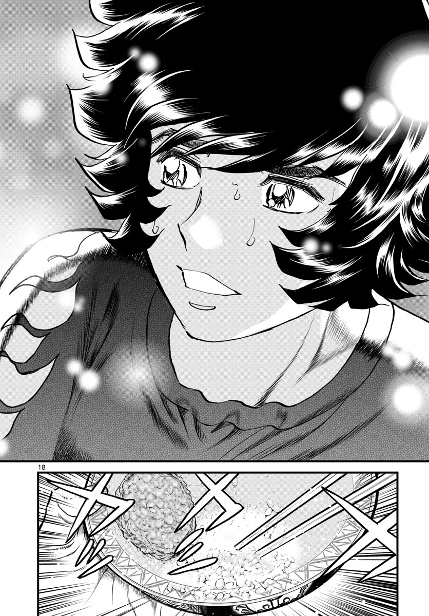 Aoi Honoo Chapter 159 18ページ