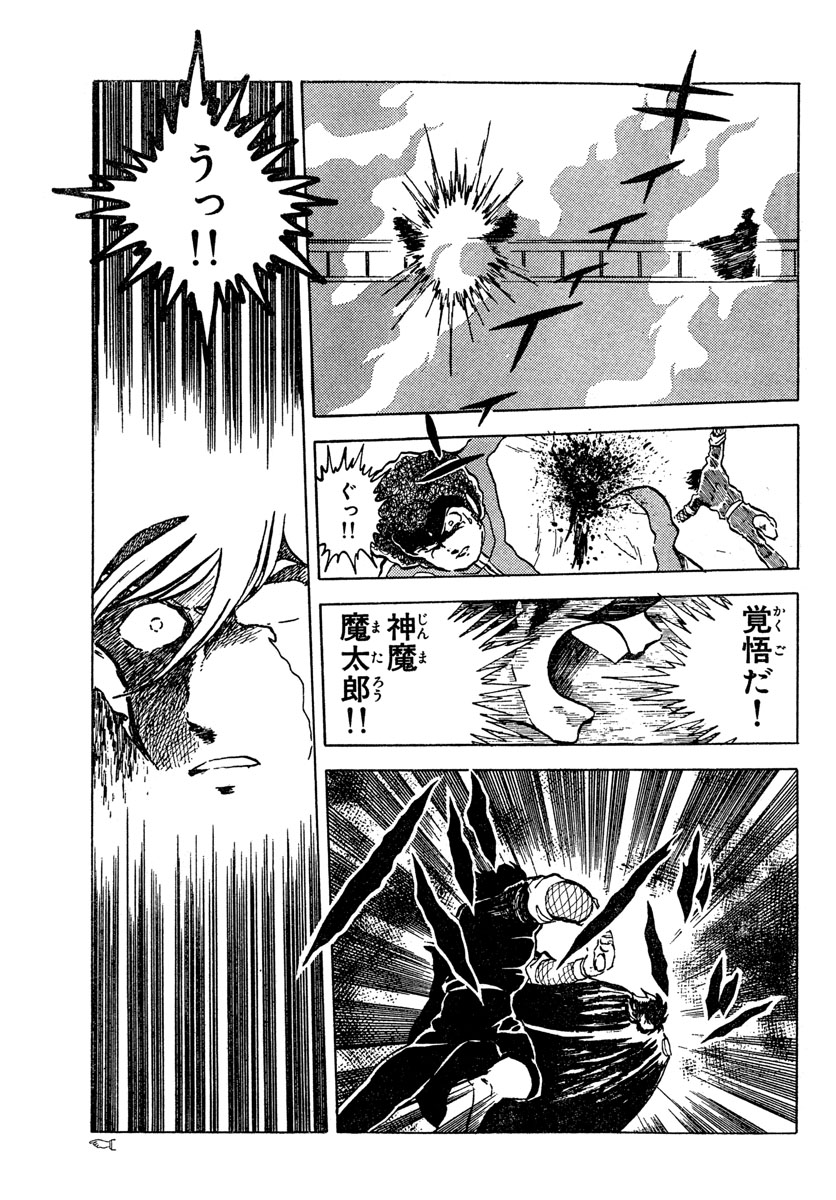 Aoi Honoo Chapter 162 25ページ