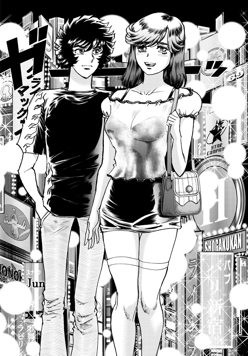 Aoi Honoo Chapter 164 14ページ