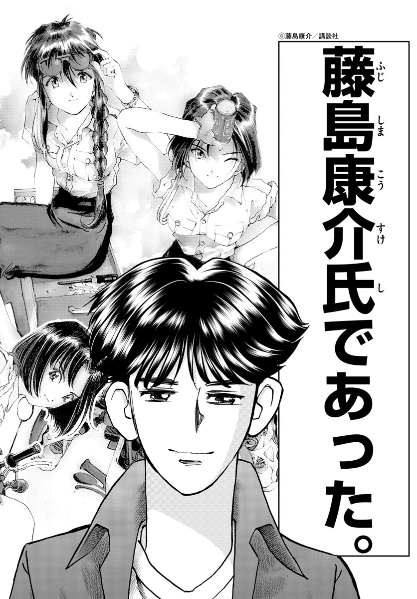 Aoi Honoo Chapter 167 14ページ