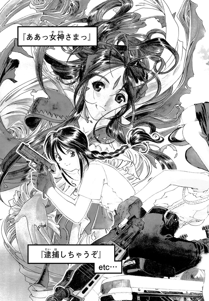 Aoi Honoo Chapter 167 15ページ