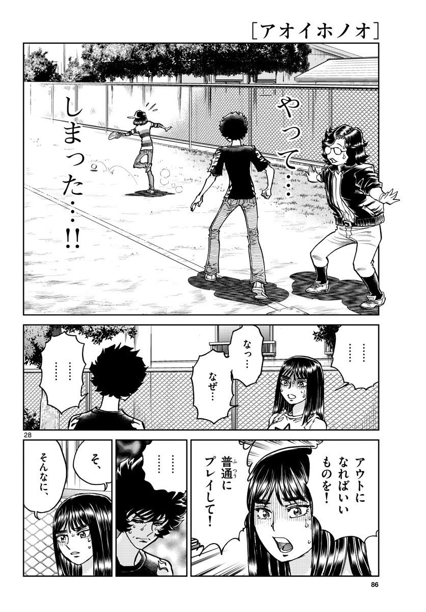 Aoi Honoo Chapter 169 28ページ
