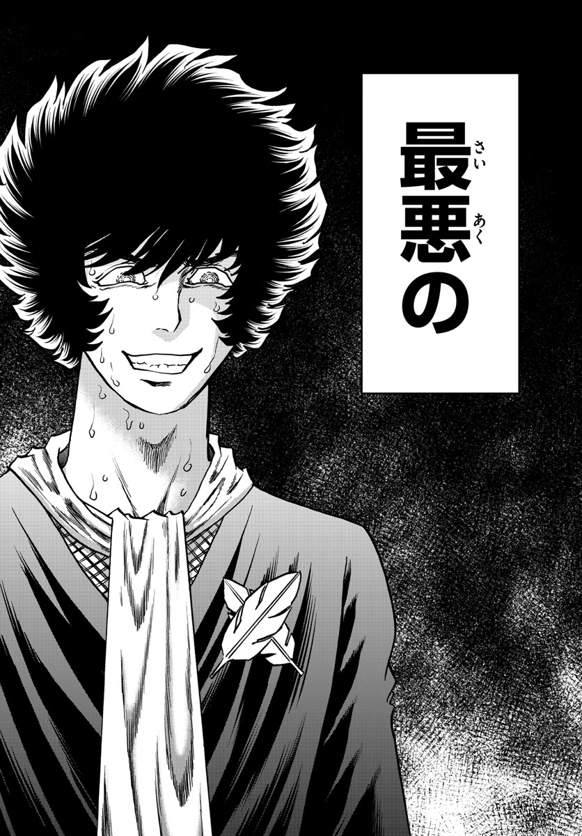Aoi Honoo Chapter 170 29ページ