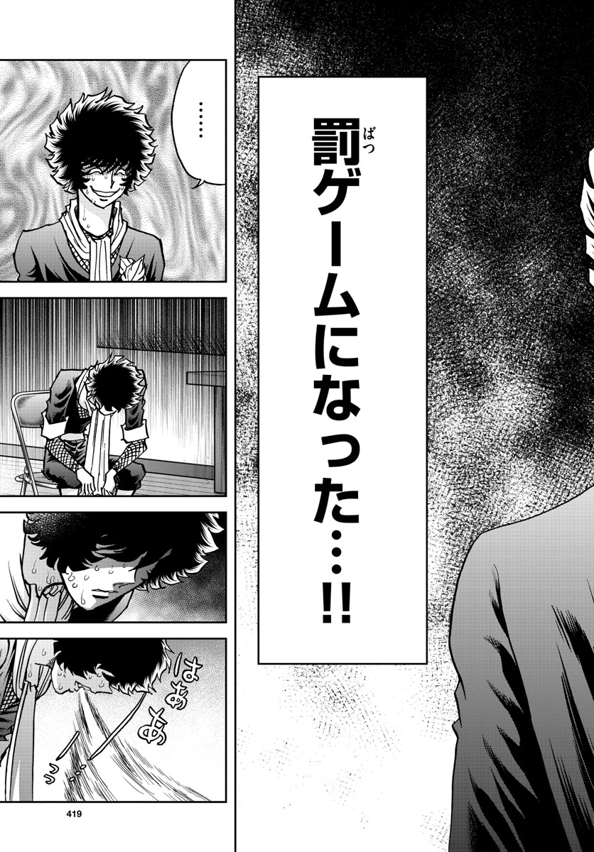 Aoi Honoo Chapter 170 30ページ