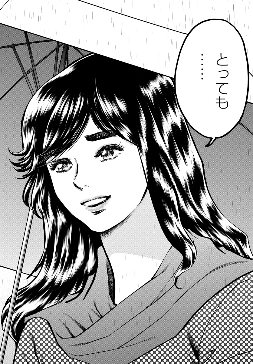 Aoi Honoo Chapter 171 26ページ