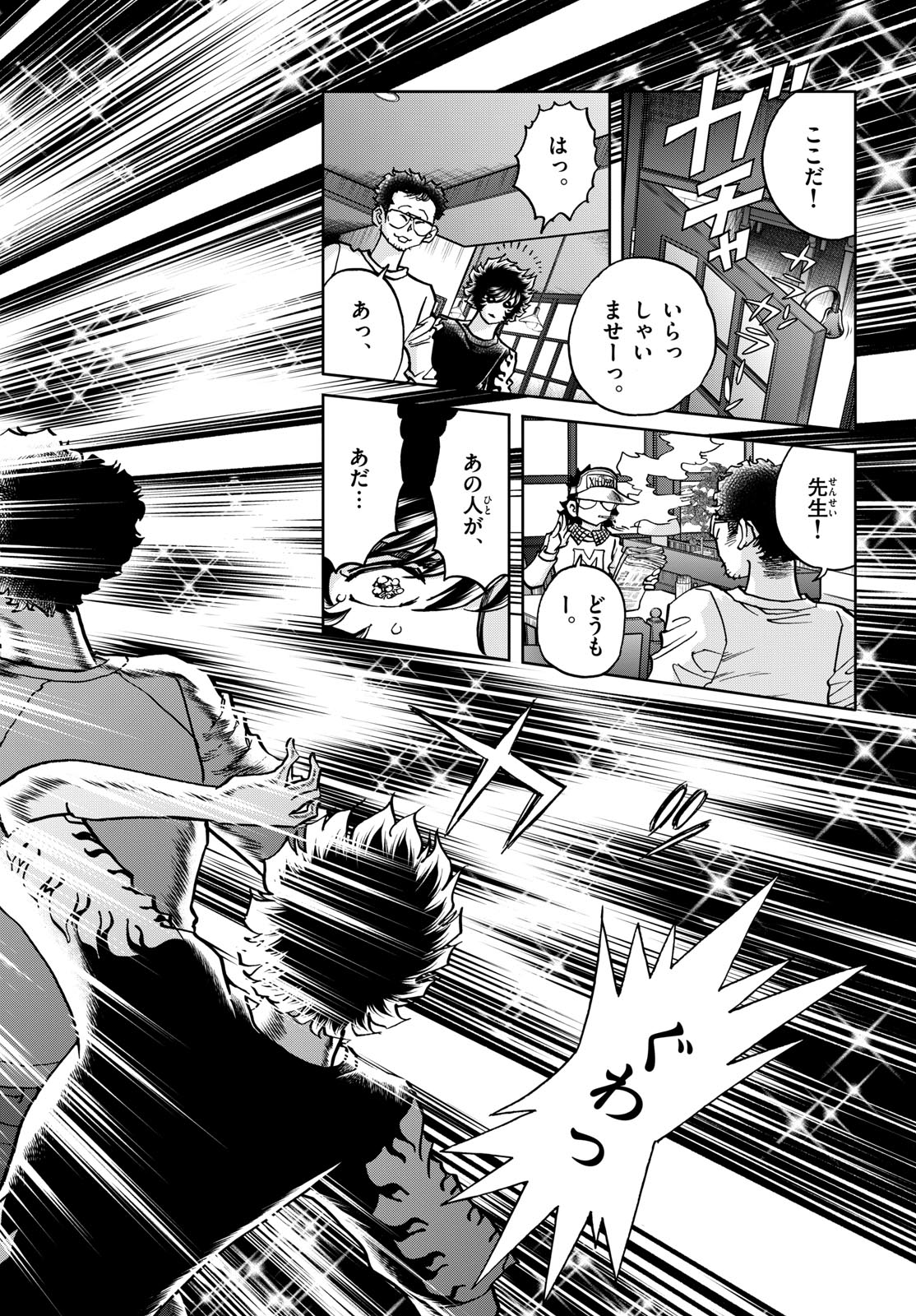Aoi Honoo Chapter 172 16ページ