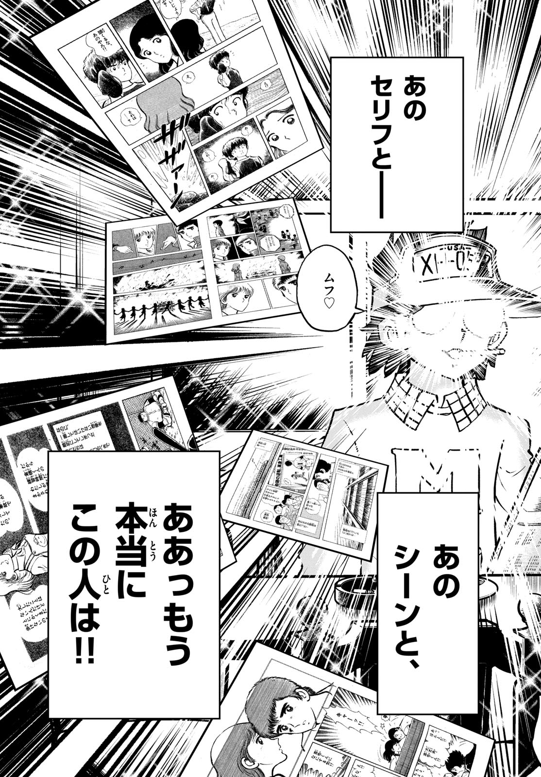 Aoi Honoo Chapter 172 23ページ