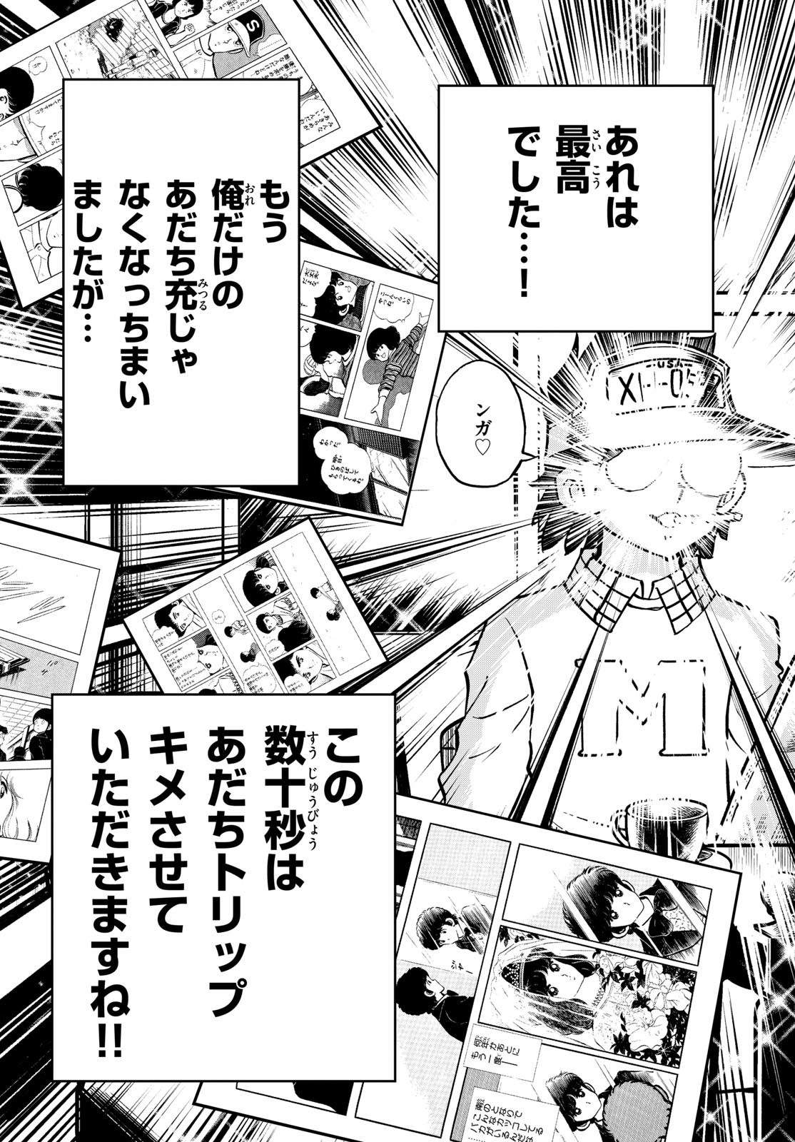 Aoi Honoo Chapter 172 27ページ