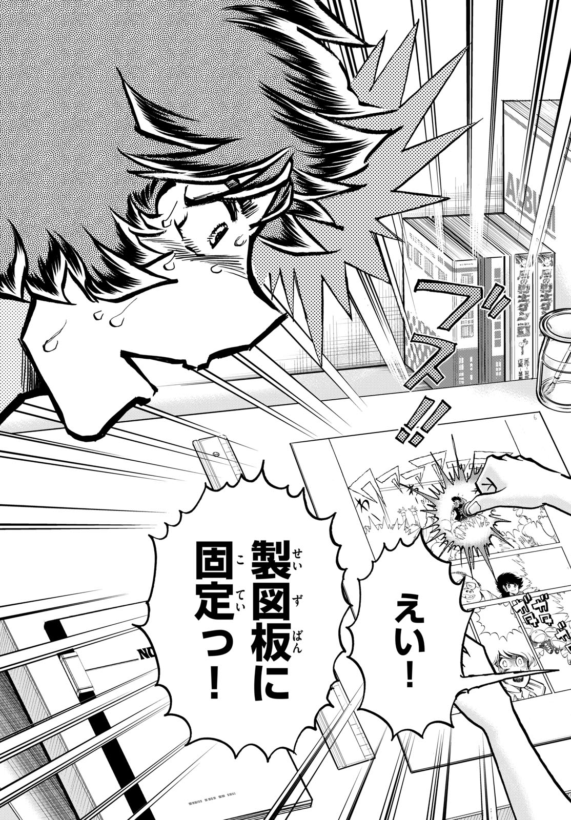 Aoi Honoo Chapter 173 29ページ
