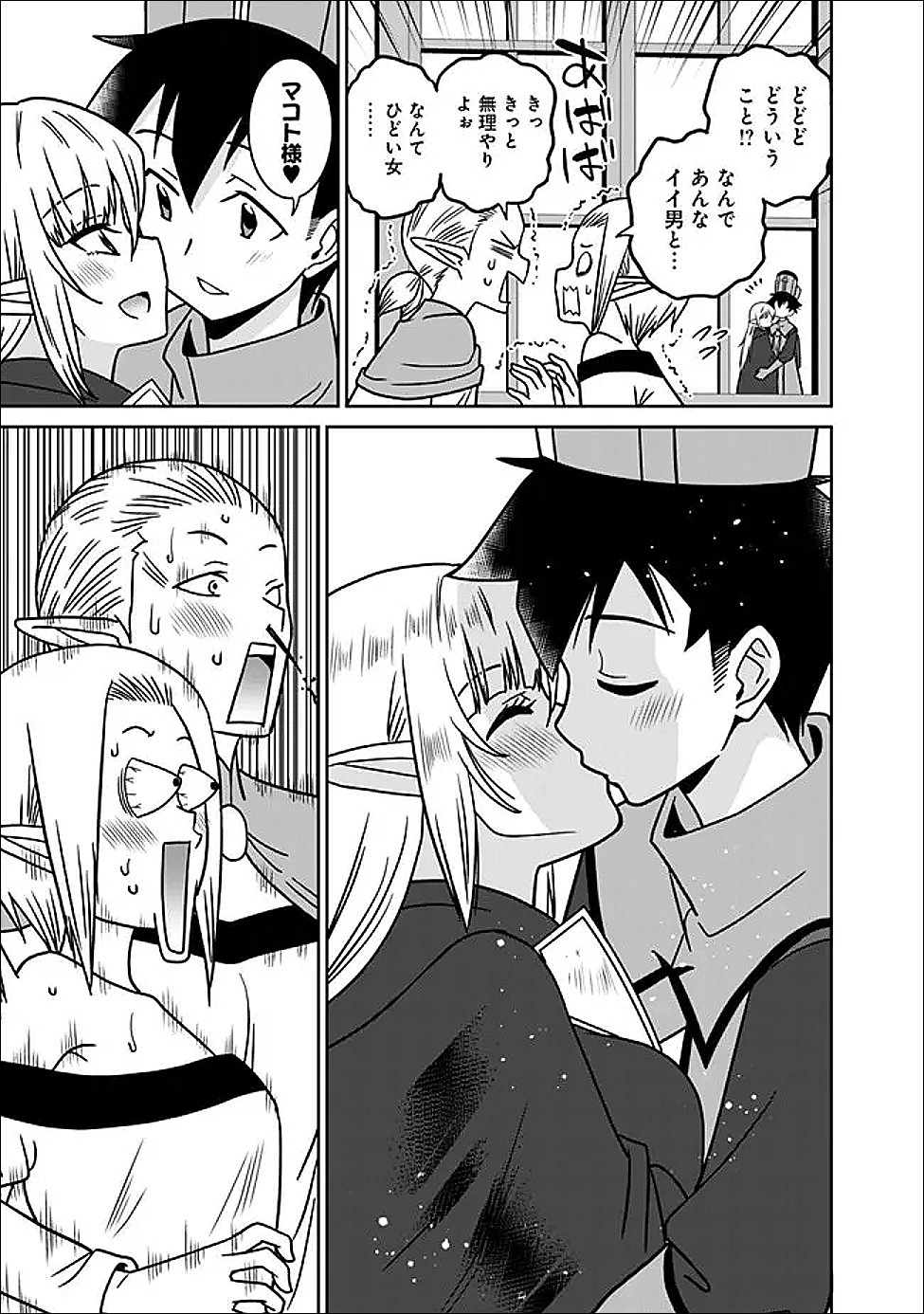 Bishu Gyakuten Sekai no Cleric Chapter 36.2 4ページ