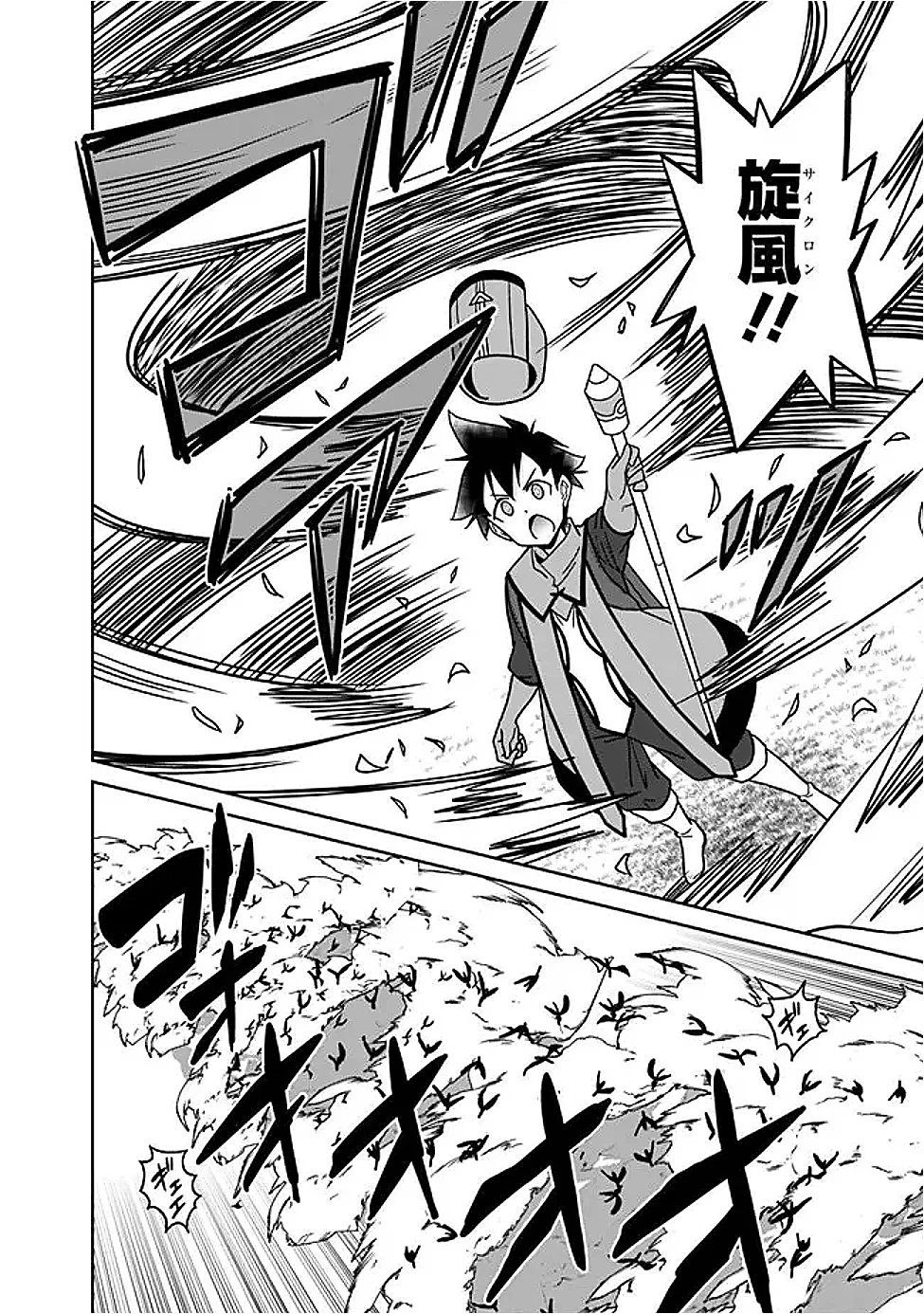 Bishu Gyakuten Sekai no Cleric Chapter 37.1 6ページ