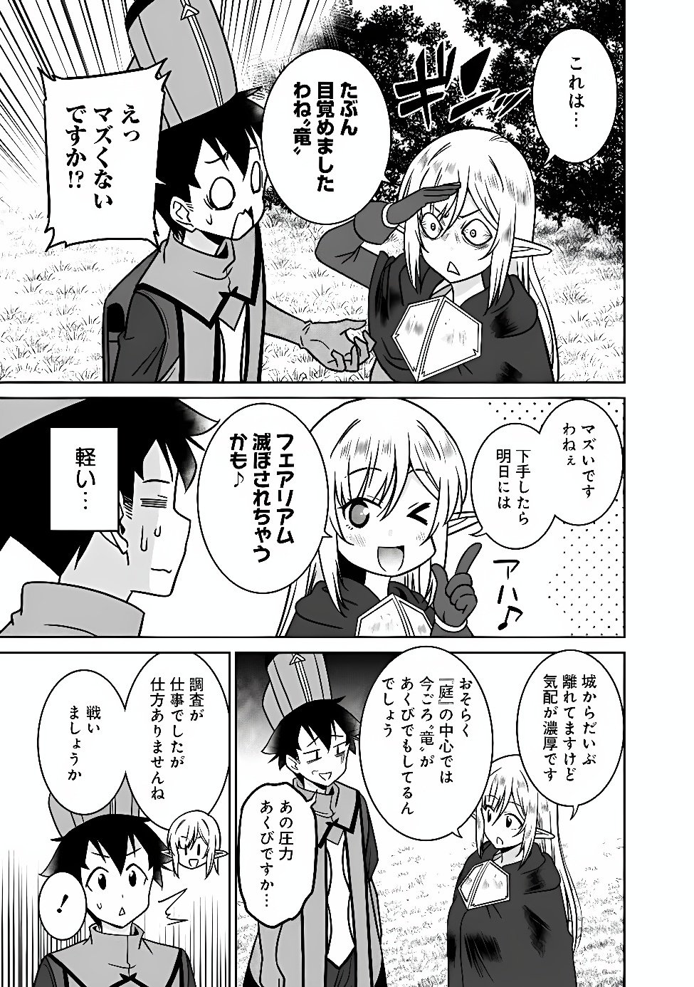 Bishu Gyakuten Sekai no Cleric Chapter 37.2 5ページ