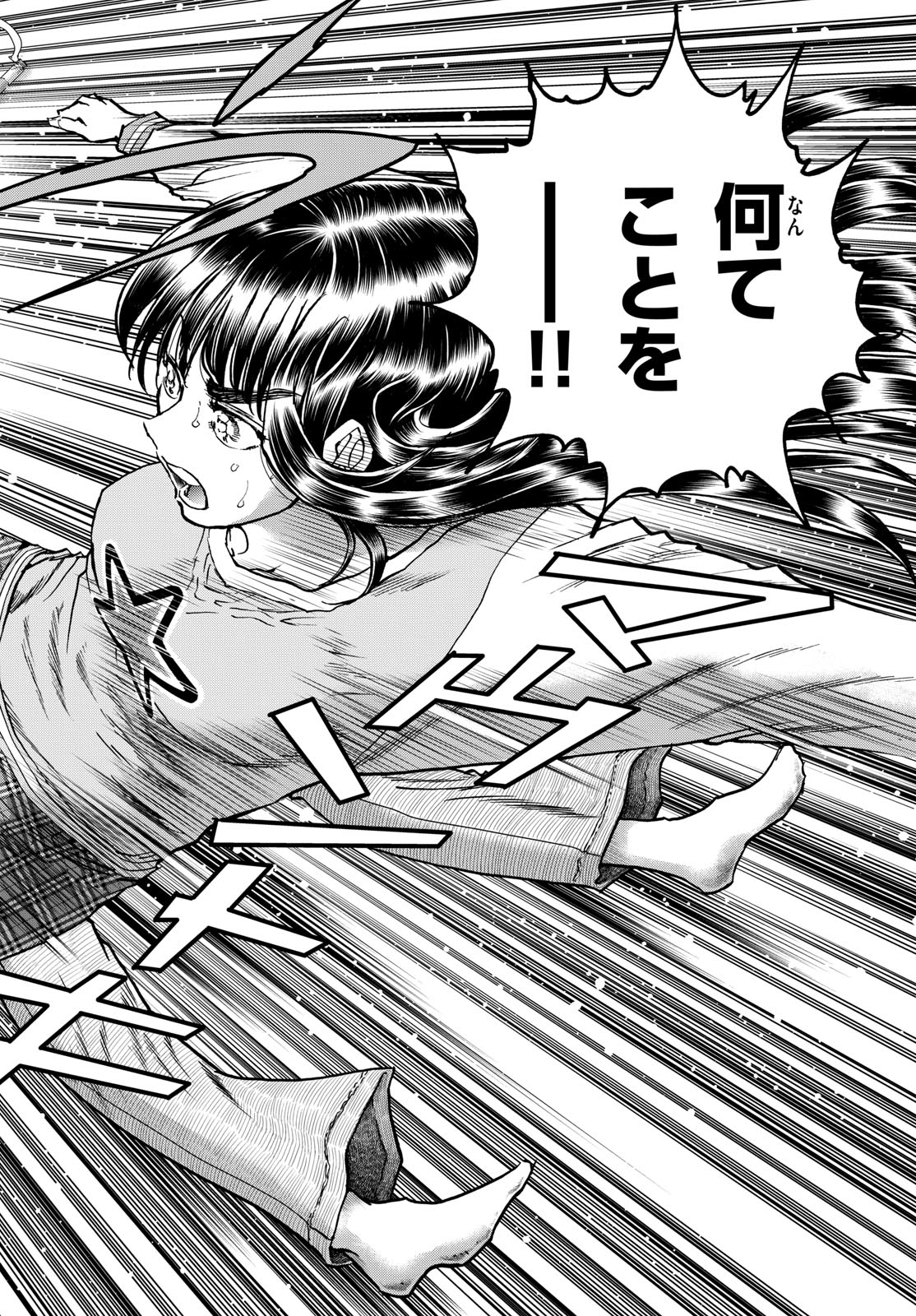 Aoi Honoo Chapter 178 12ページ