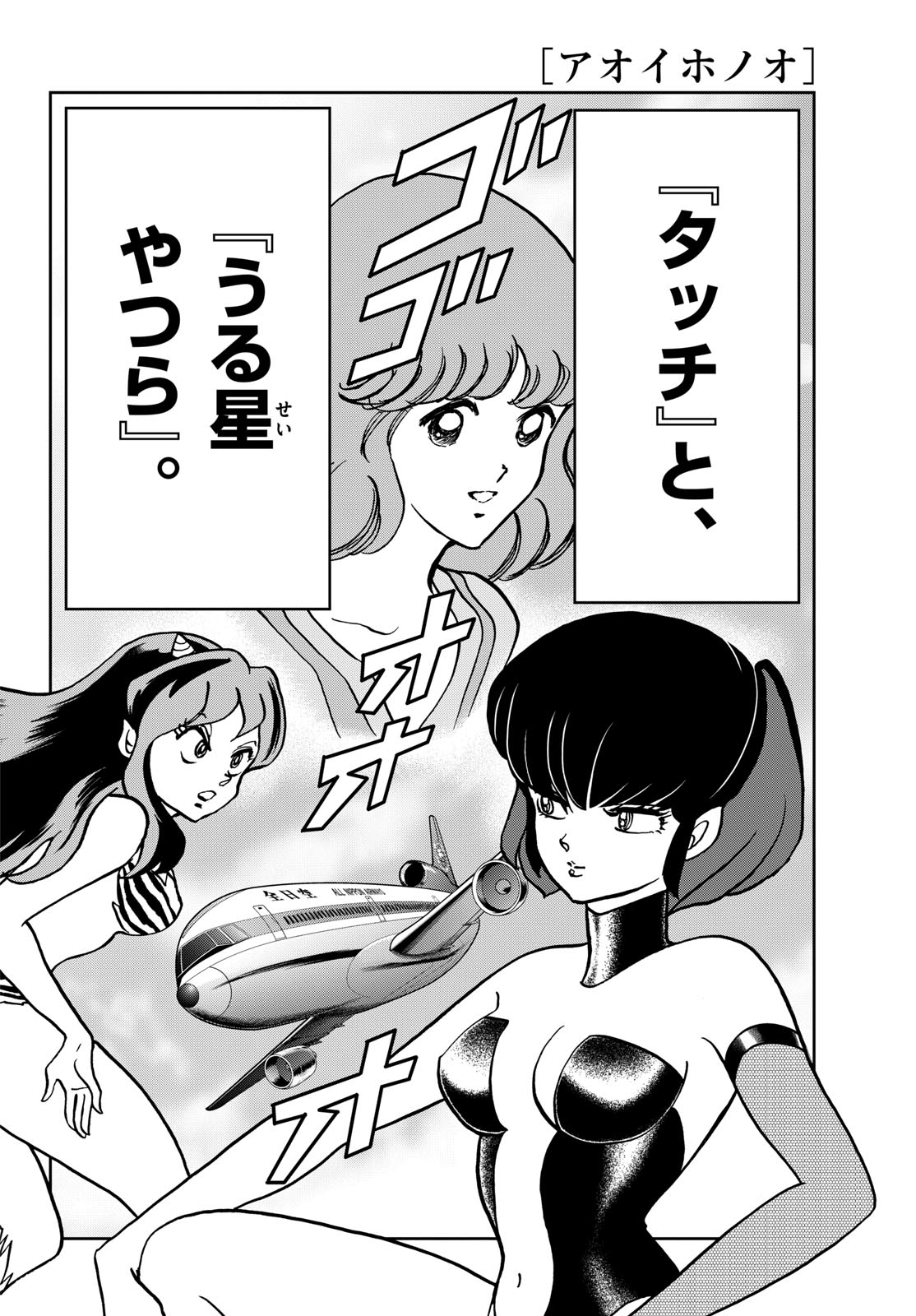Aoi Honoo Chapter 180 4ページ