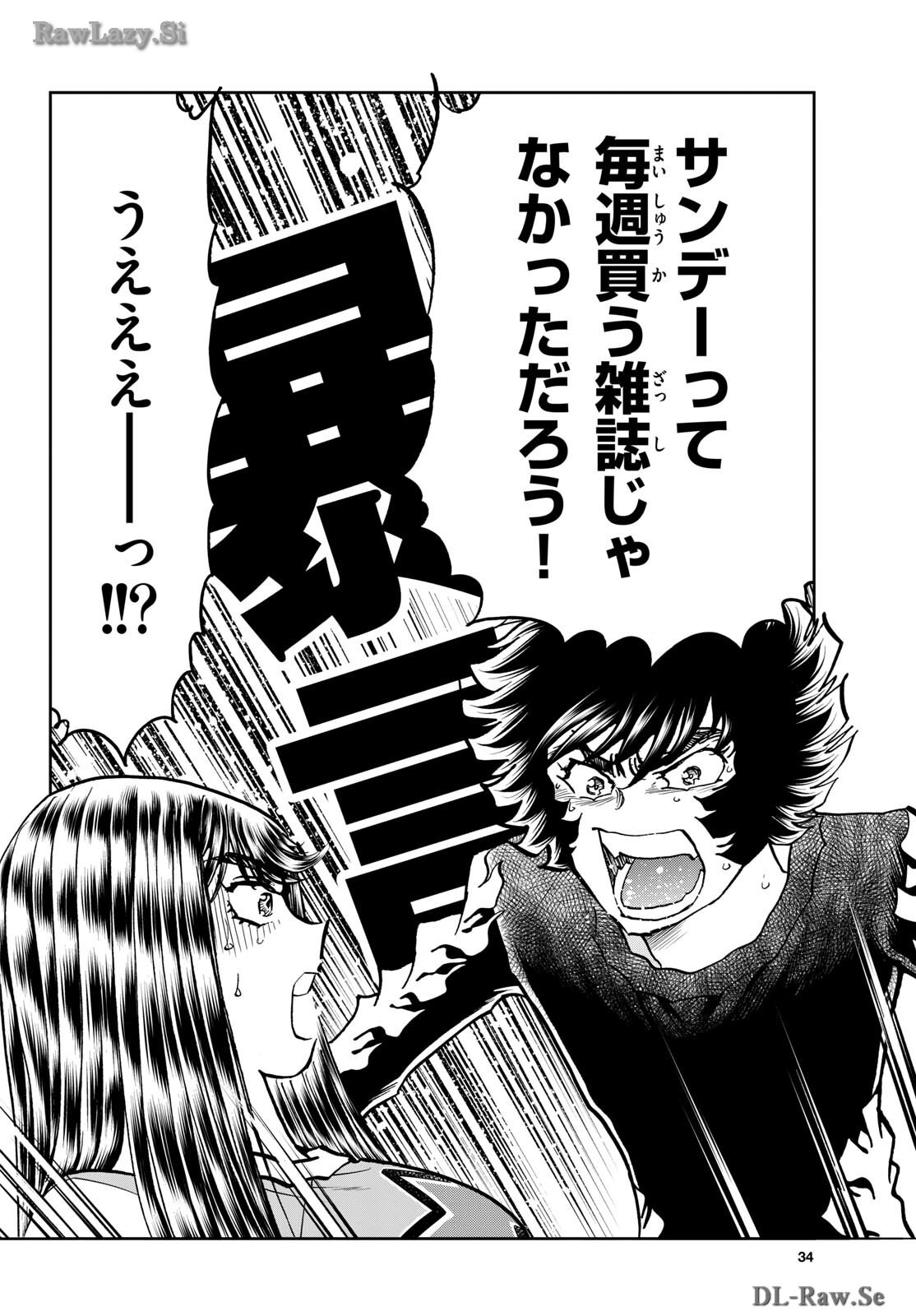 Aoi Honoo Chapter 182 6ページ