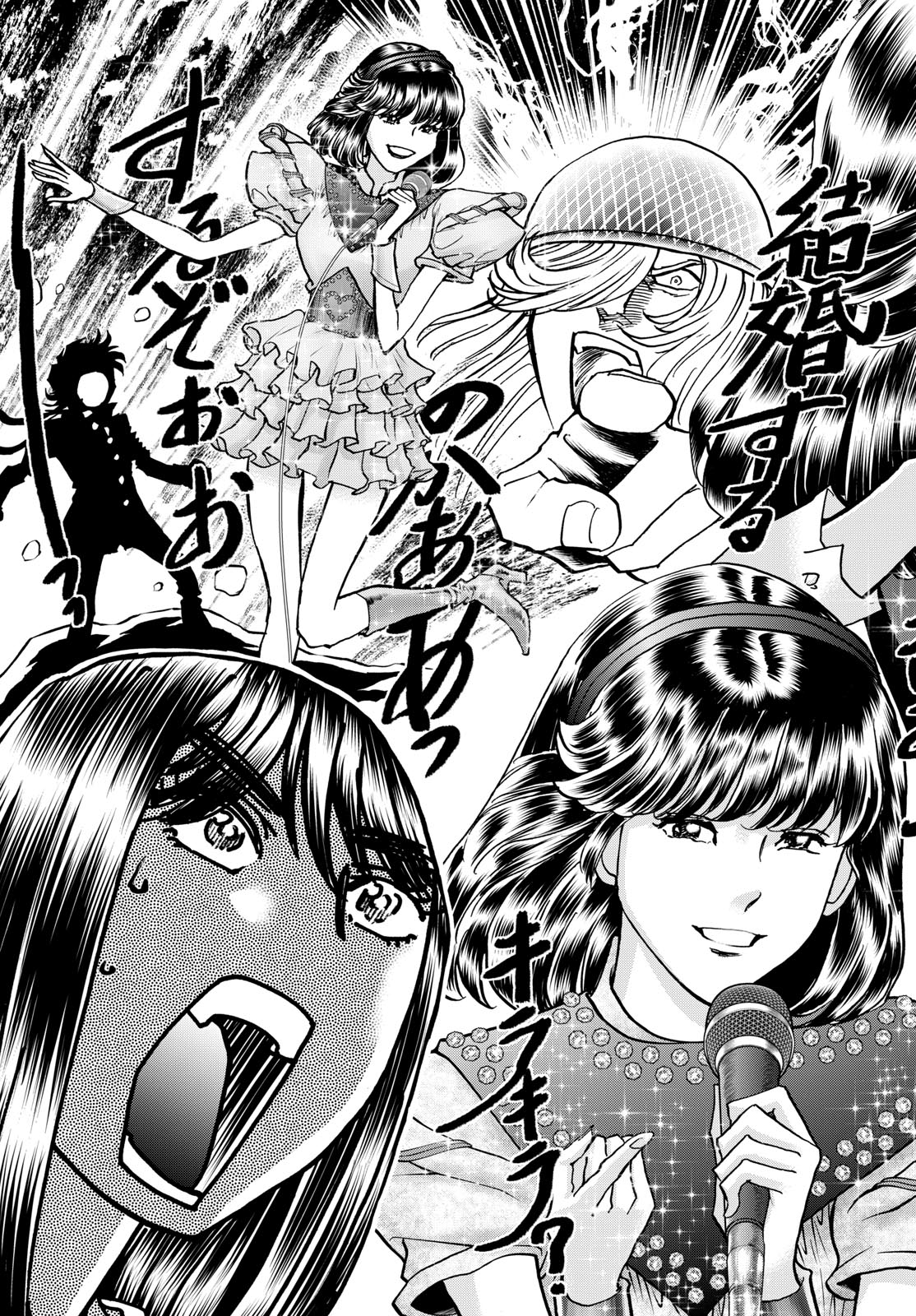 Aoi Honoo Chapter 184 21ページ