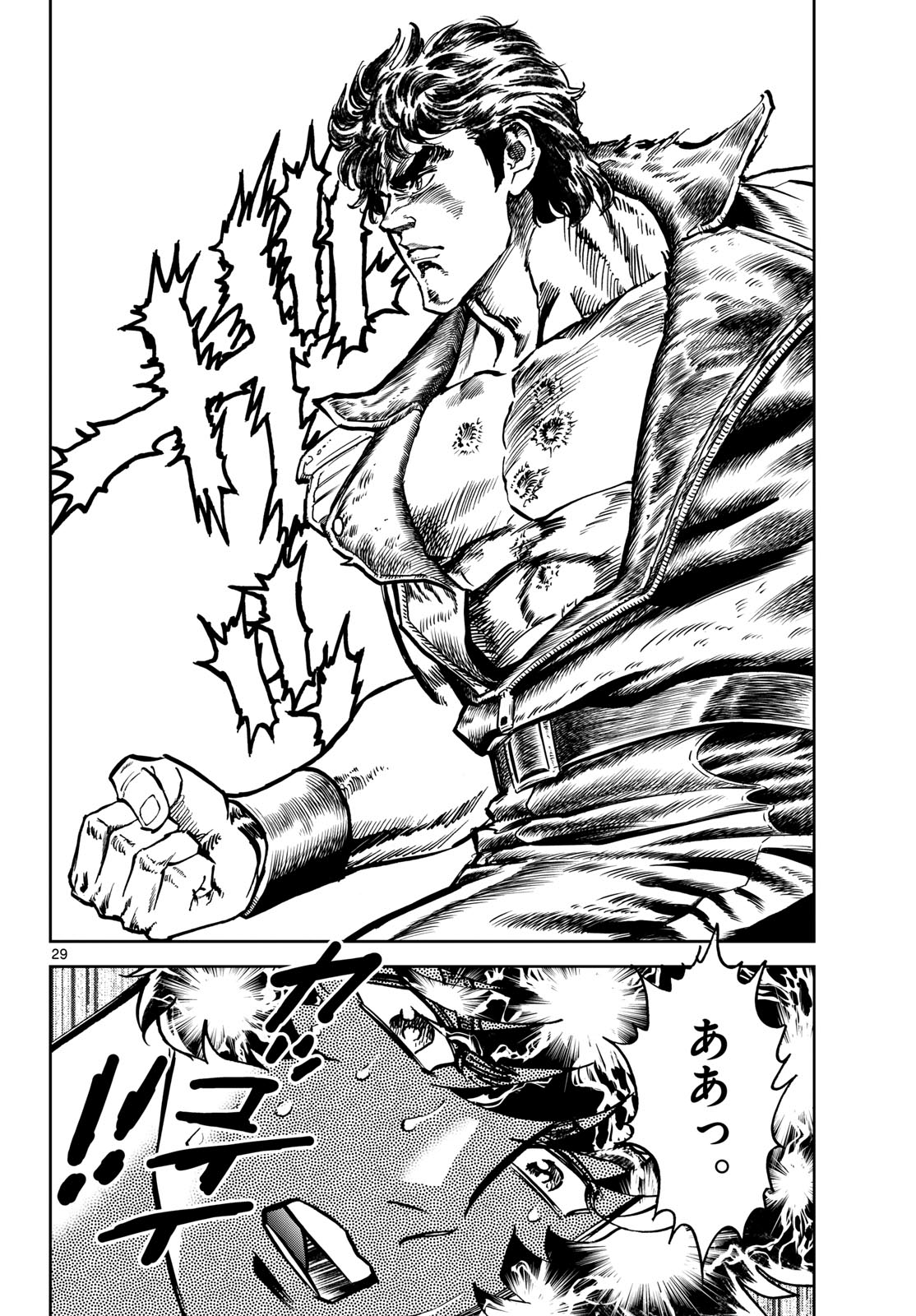 Aoi Honoo Chapter 190 29ページ