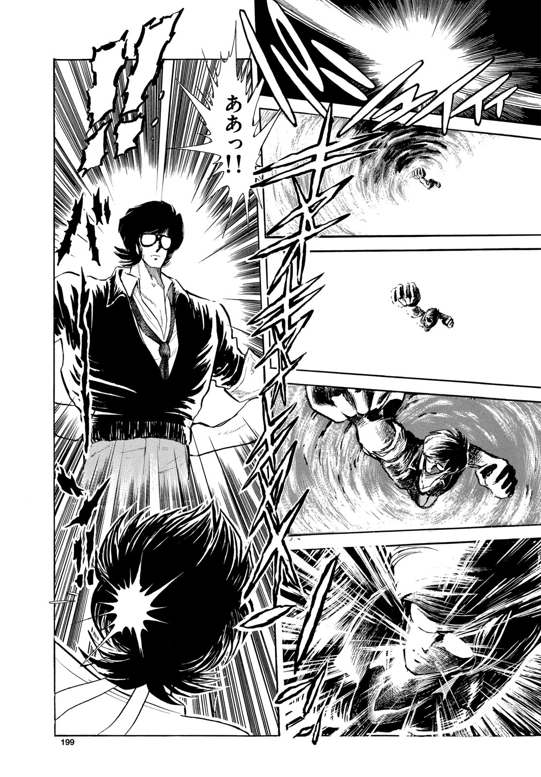 Aoi Honoo Chapter 191 15ページ