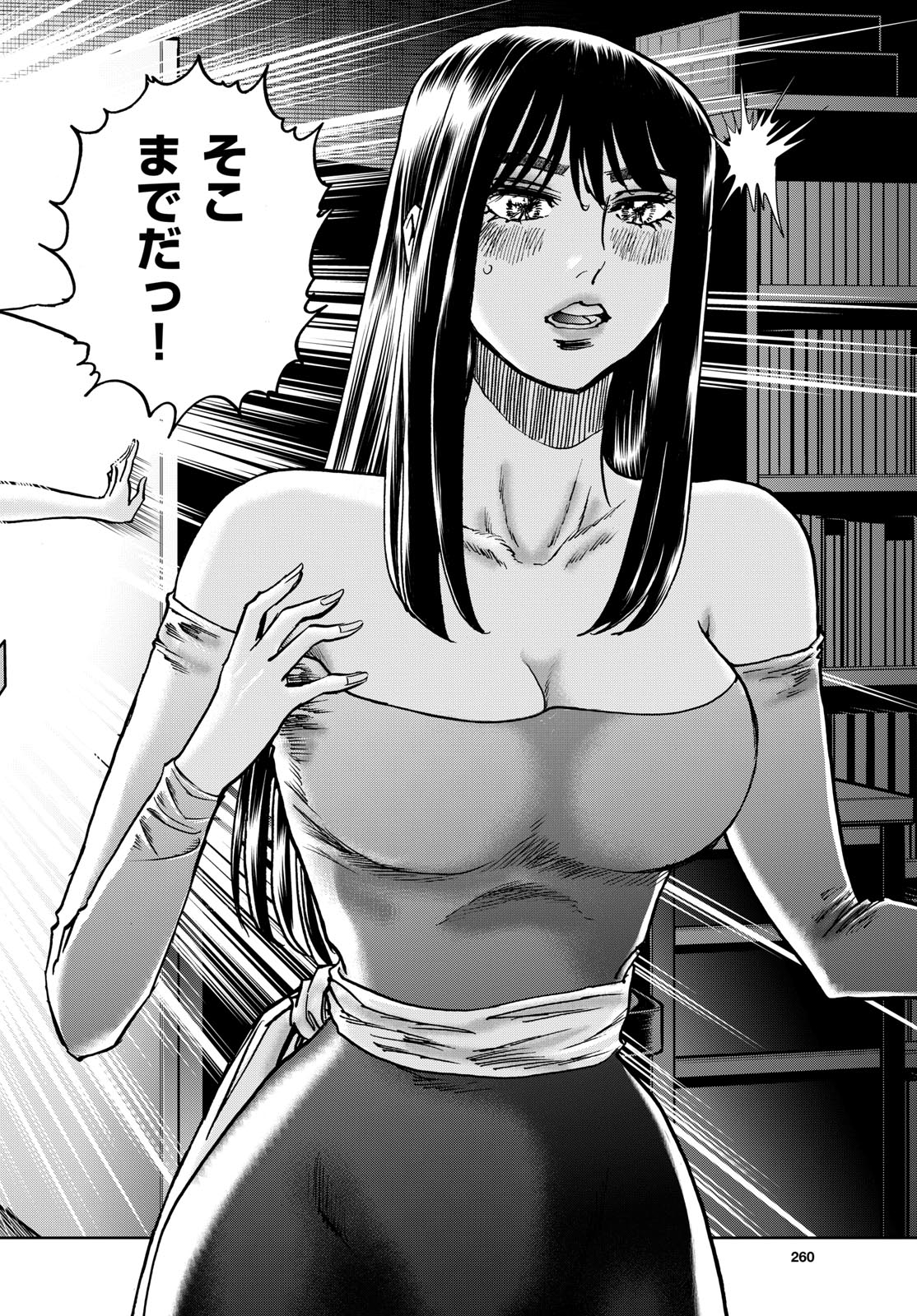 Aoi Honoo Chapter 193 24ページ