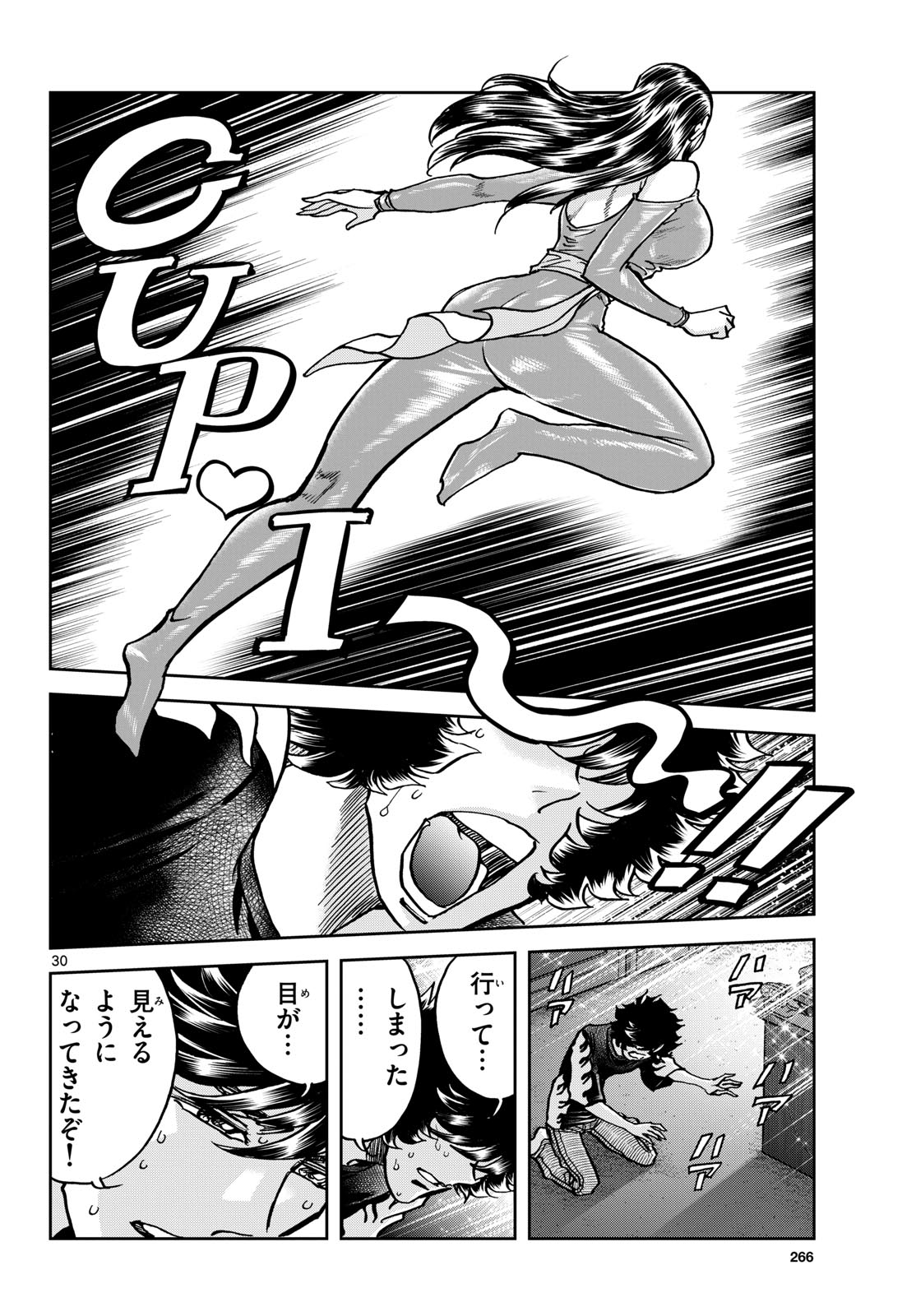 Aoi Honoo Chapter 193 30ページ