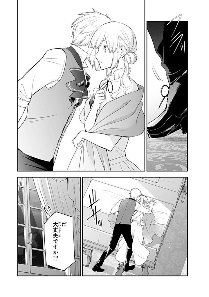 Senjou no Seijo - Imouto no Kawari ni Koushaku Kishi ni Totsugu Koto ni narimashita ga, Ima wa Shiawase desu Chapter 35.2 8ページ