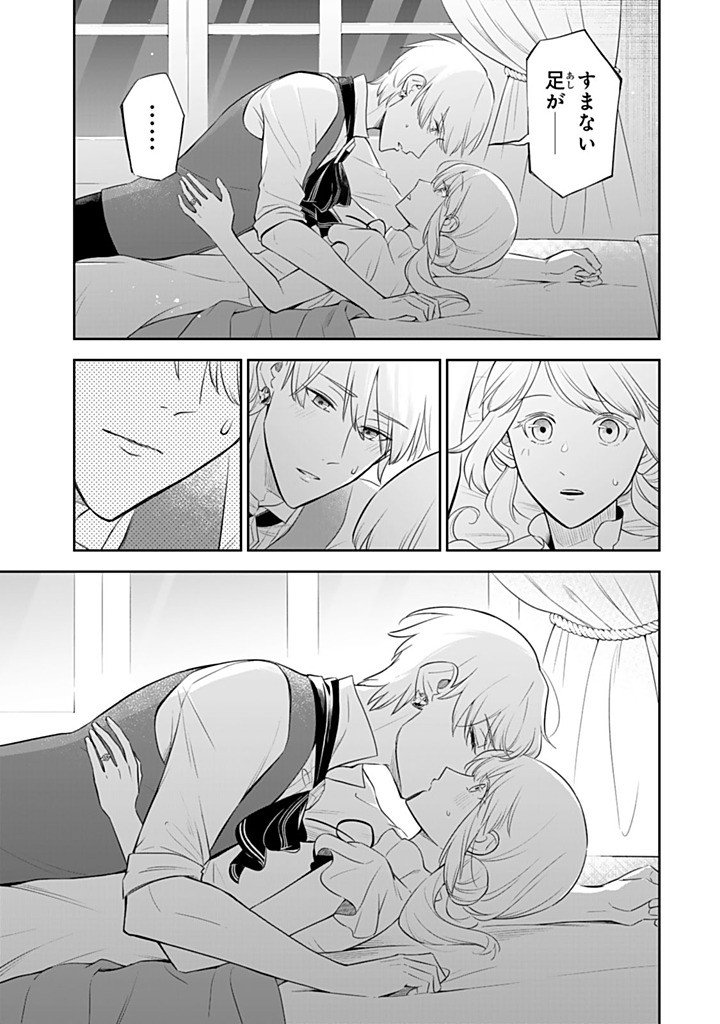 Senjou no Seijo - Imouto no Kawari ni Koushaku Kishi ni Totsugu Koto ni narimashita ga, Ima wa Shiawase desu Chapter 35.2 9ページ