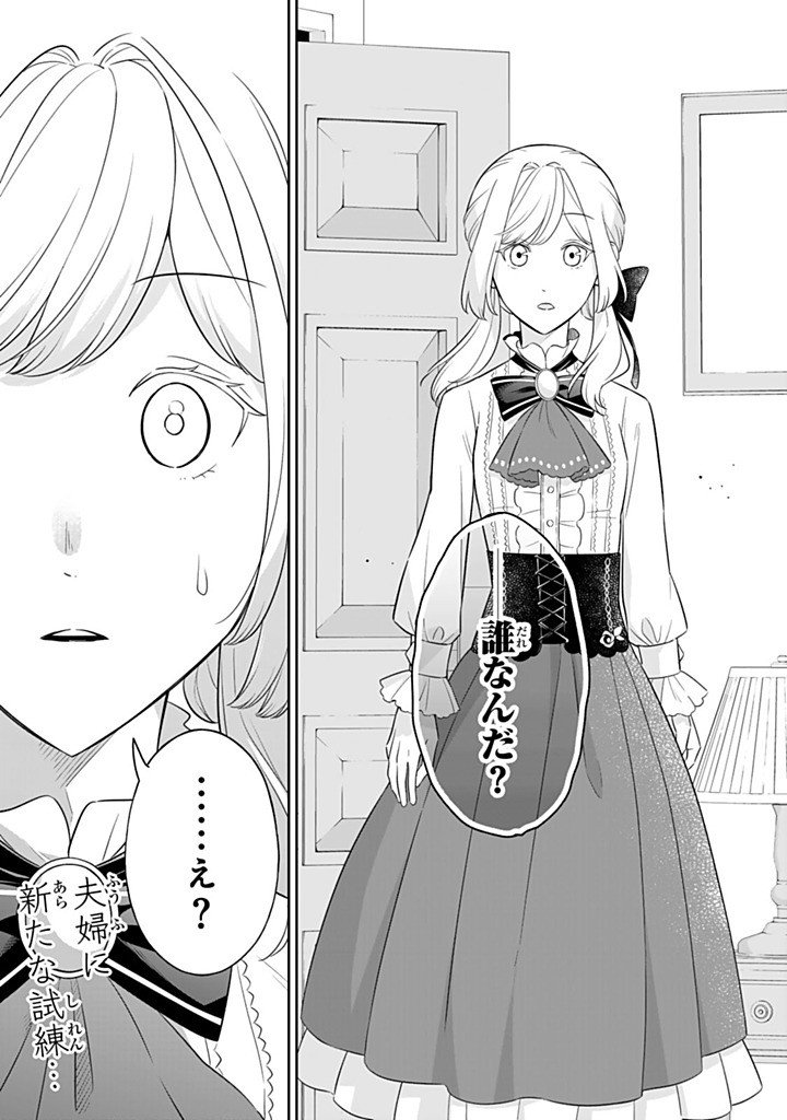 Senjou no Seijo - Imouto no Kawari ni Koushaku Kishi ni Totsugu Koto ni narimashita ga, Ima wa Shiawase desu Chapter 35.3 11ページ