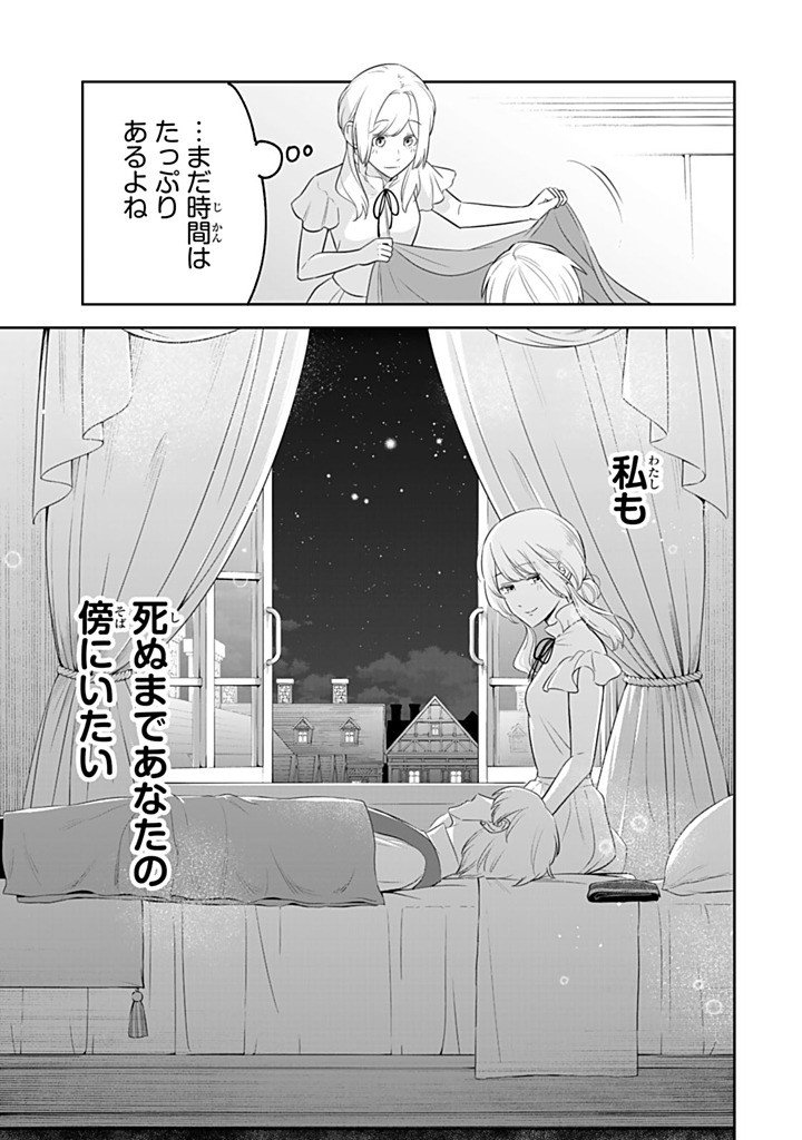Senjou no Seijo - Imouto no Kawari ni Koushaku Kishi ni Totsugu Koto ni narimashita ga, Ima wa Shiawase desu Chapter 35.3 5ページ