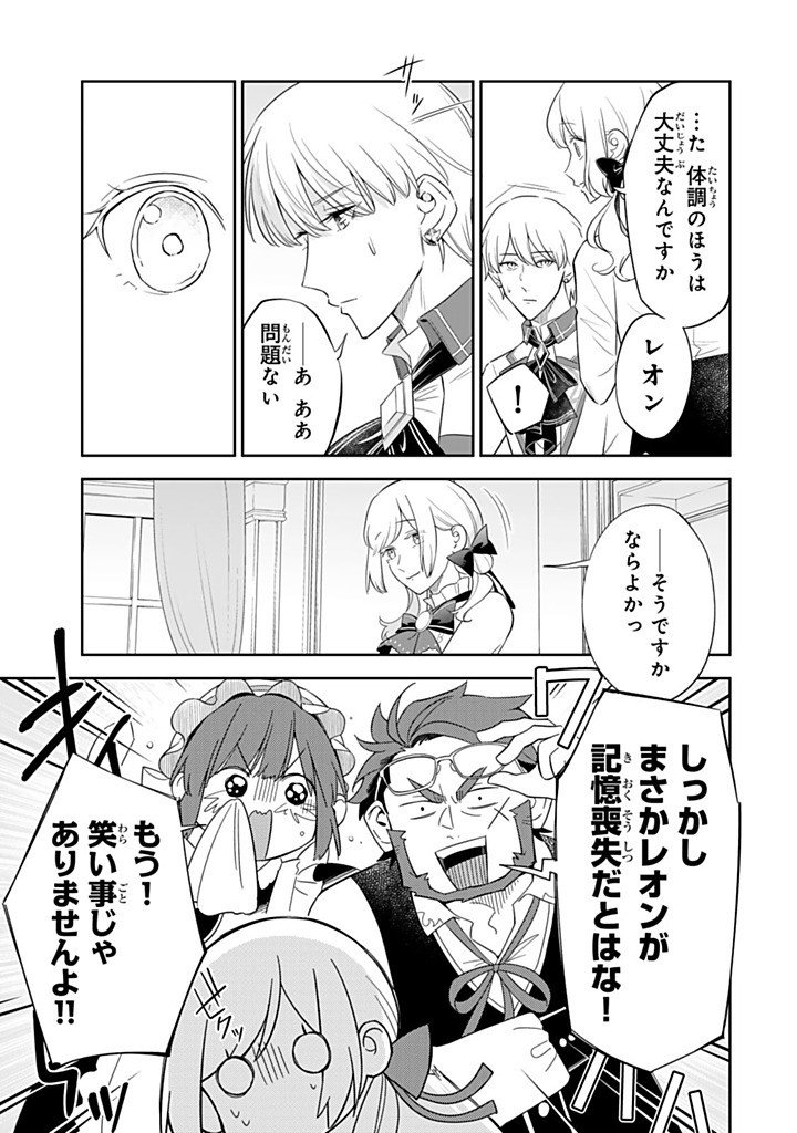 Senjou no Seijo - Imouto no Kawari ni Koushaku Kishi ni Totsugu Koto ni narimashita ga, Ima wa Shiawase desu Chapter 36.1 5ページ
