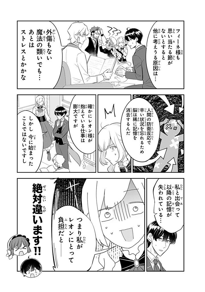 Senjou no Seijo - Imouto no Kawari ni Koushaku Kishi ni Totsugu Koto ni narimashita ga, Ima wa Shiawase desu Chapter 36.1 6ページ