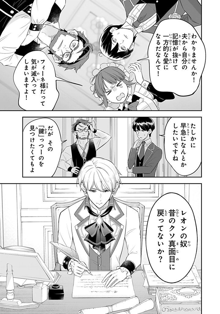Senjou no Seijo - Imouto no Kawari ni Koushaku Kishi ni Totsugu Koto ni narimashita ga, Ima wa Shiawase desu Chapter 36.2 1ページ