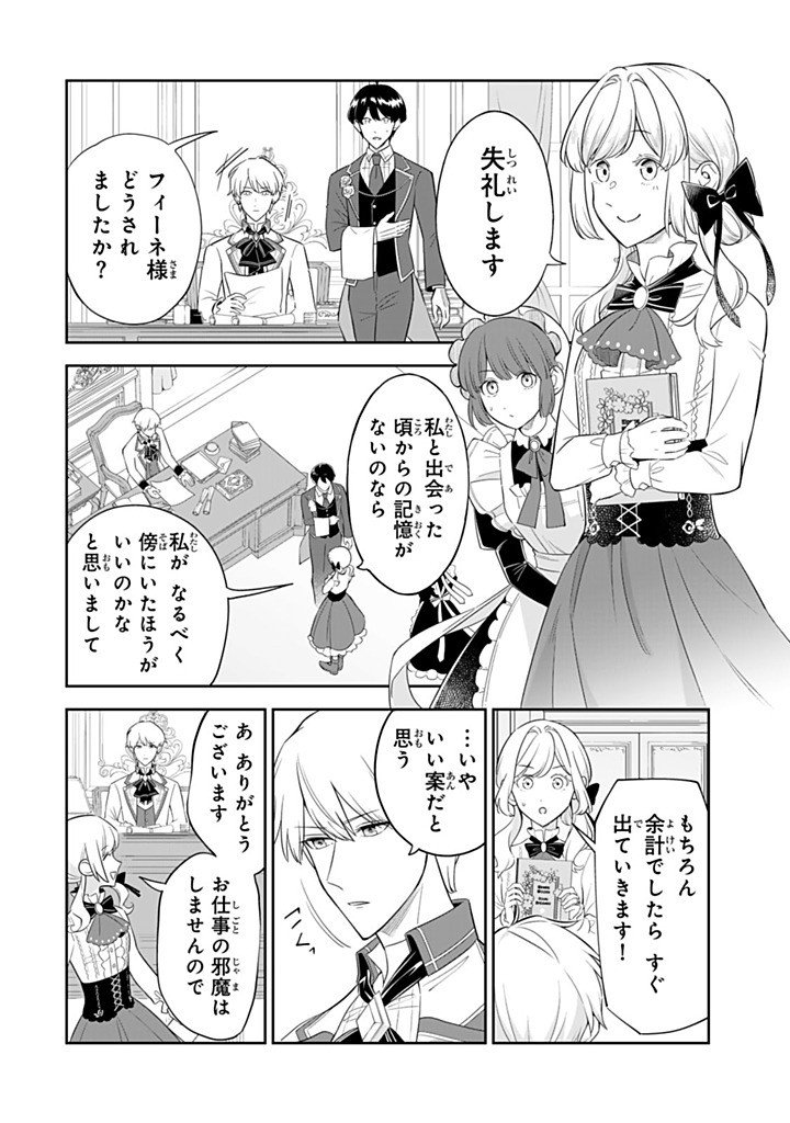 Senjou no Seijo - Imouto no Kawari ni Koushaku Kishi ni Totsugu Koto ni narimashita ga, Ima wa Shiawase desu Chapter 36.2 4ページ