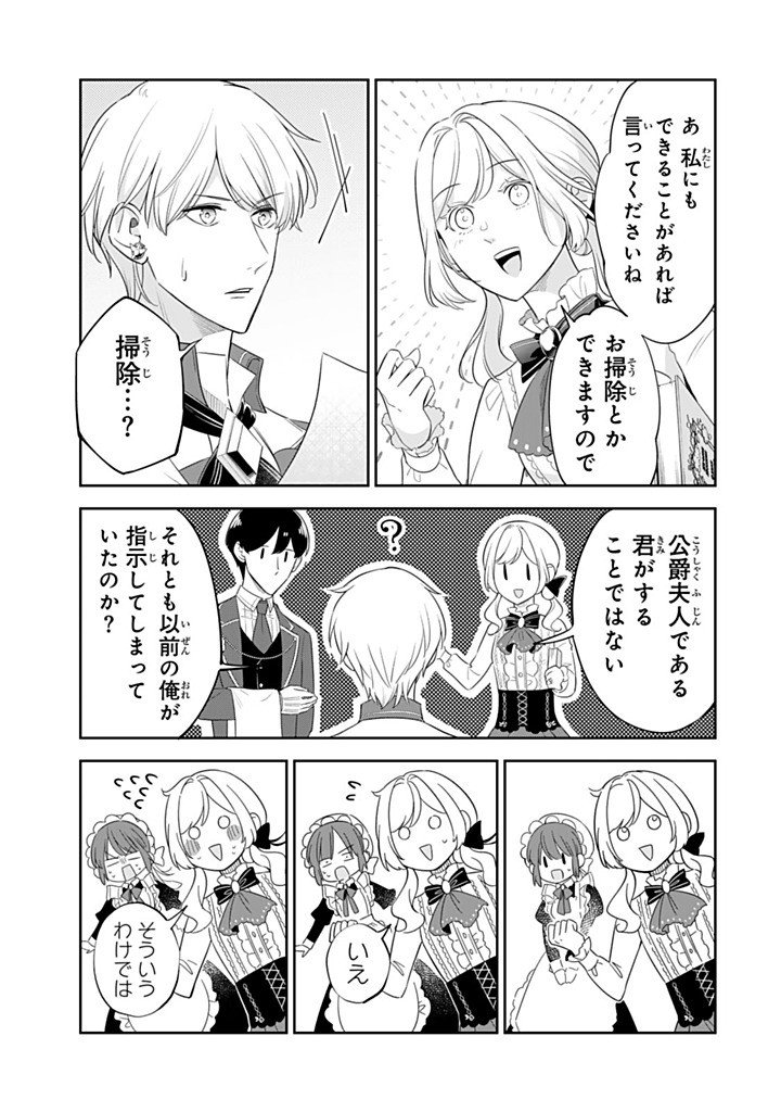 Senjou no Seijo - Imouto no Kawari ni Koushaku Kishi ni Totsugu Koto ni narimashita ga, Ima wa Shiawase desu Chapter 36.2 5ページ