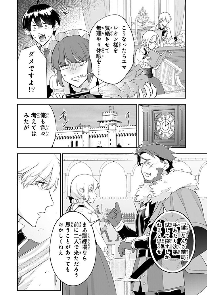 Senjou no Seijo - Imouto no Kawari ni Koushaku Kishi ni Totsugu Koto ni narimashita ga, Ima wa Shiawase desu Chapter 36.2 6ページ