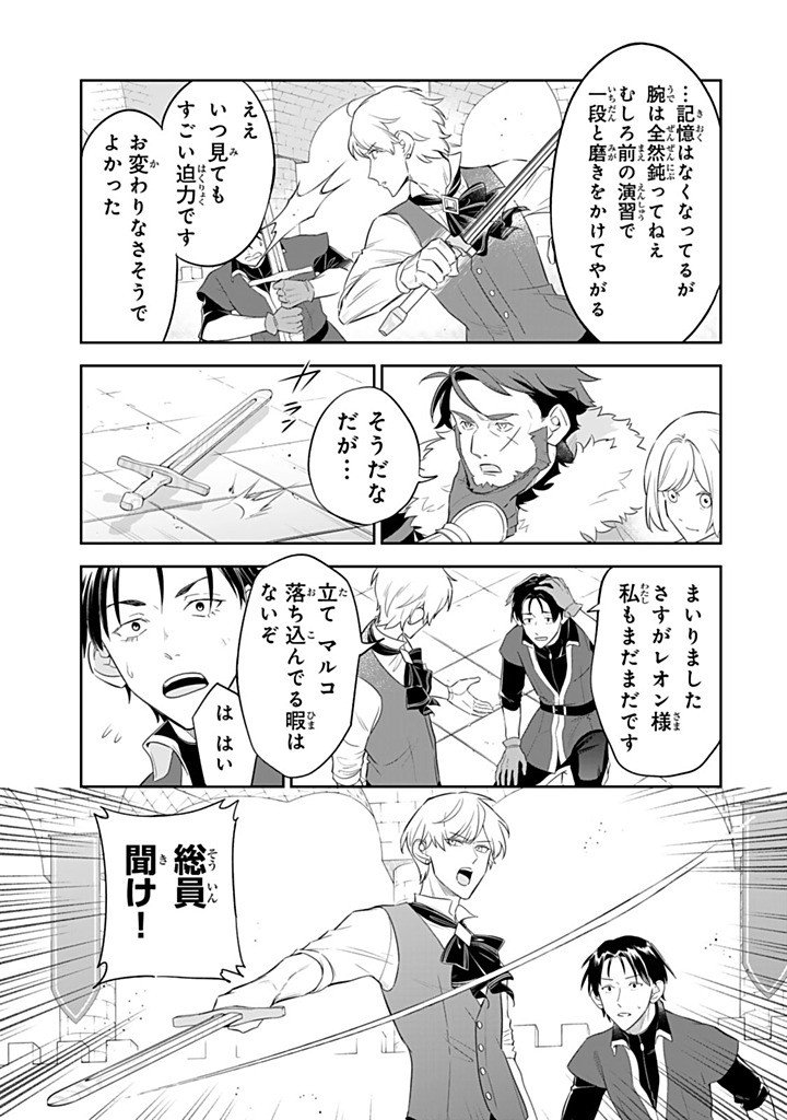 Senjou no Seijo - Imouto no Kawari ni Koushaku Kishi ni Totsugu Koto ni narimashita ga, Ima wa Shiawase desu Chapter 36.2 7ページ