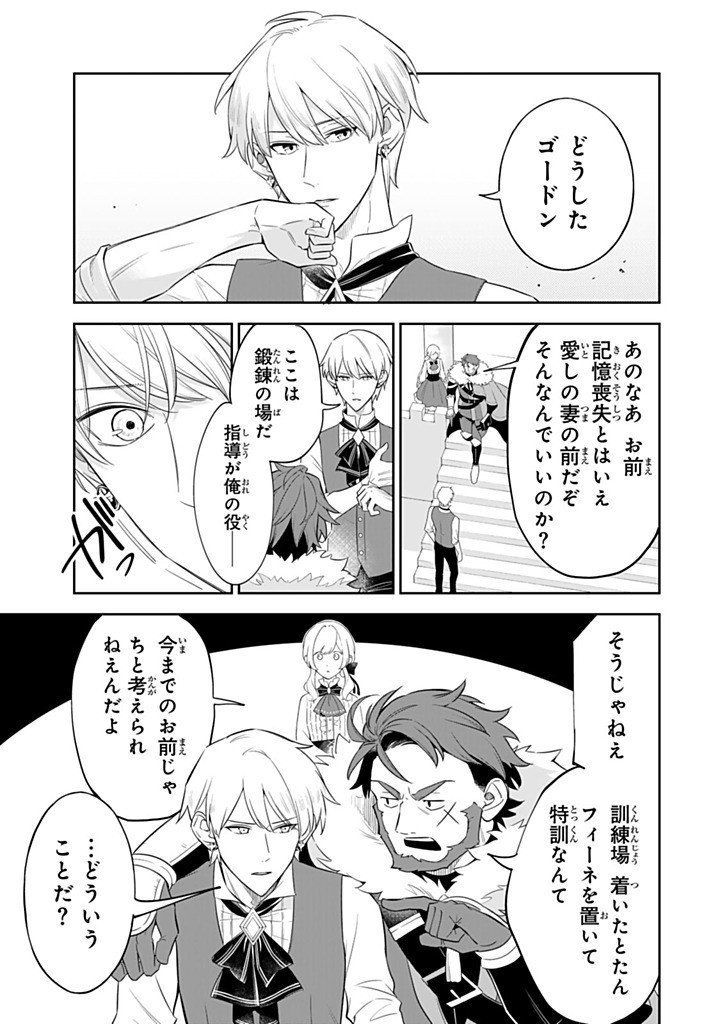 Senjou no Seijo - Imouto no Kawari ni Koushaku Kishi ni Totsugu Koto ni narimashita ga, Ima wa Shiawase desu Chapter 36.2 9ページ