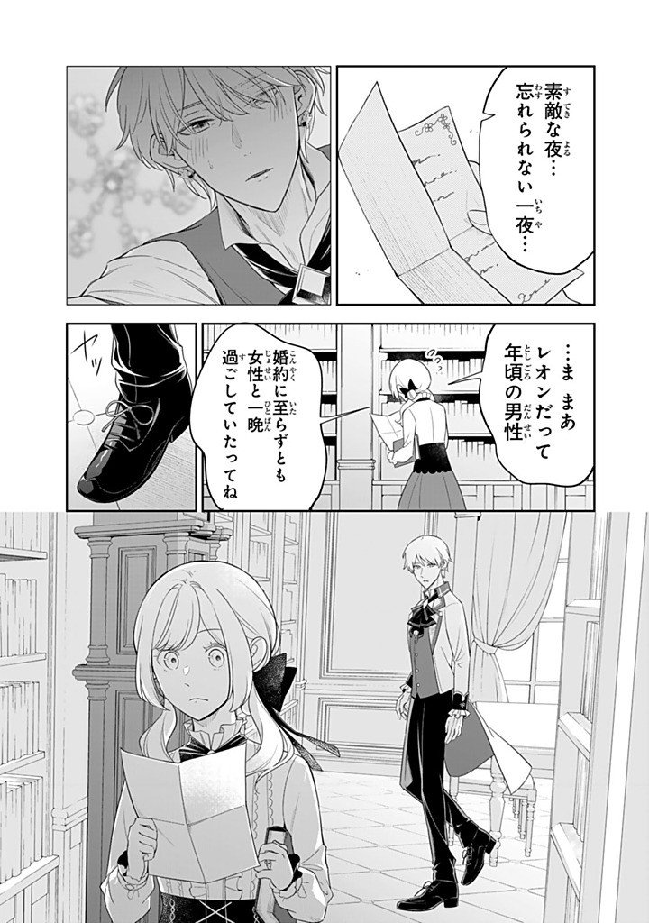 Senjou no Seijo - Imouto no Kawari ni Koushaku Kishi ni Totsugu Koto ni narimashita ga, Ima wa Shiawase desu Chapter 36.3 7ページ