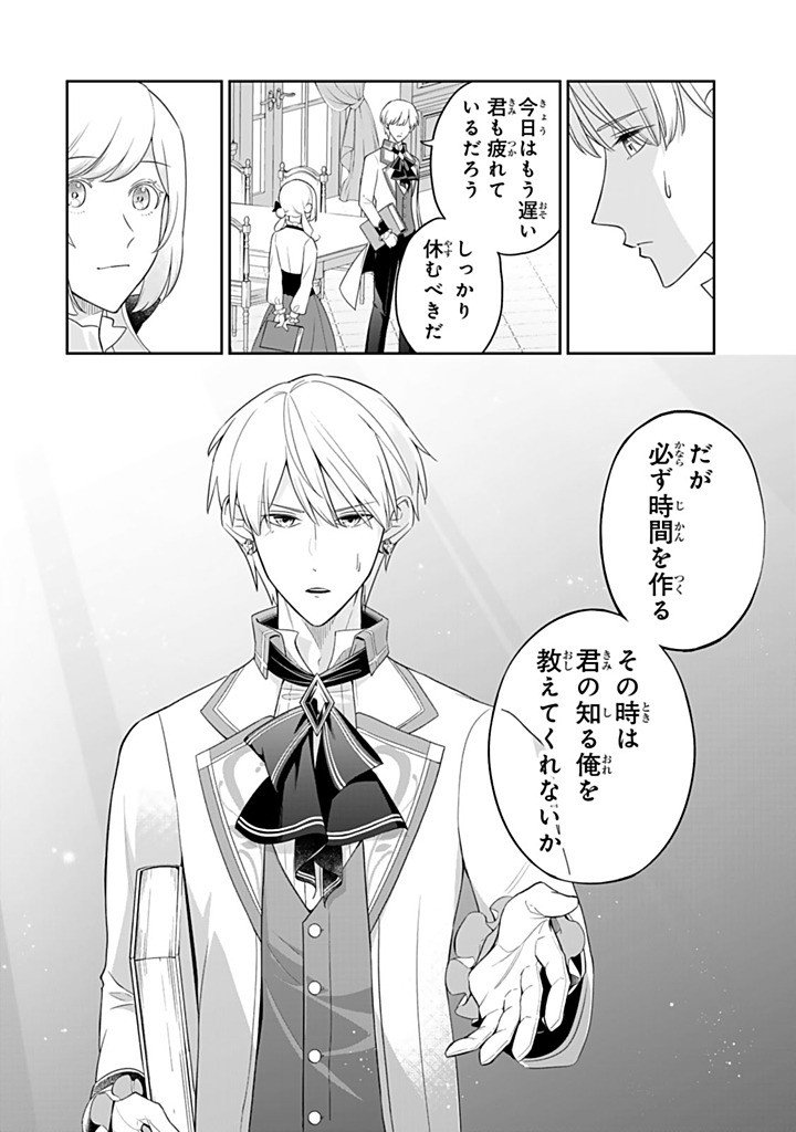 Senjou no Seijo - Imouto no Kawari ni Koushaku Kishi ni Totsugu Koto ni narimashita ga, Ima wa Shiawase desu Chapter 36.4 2ページ