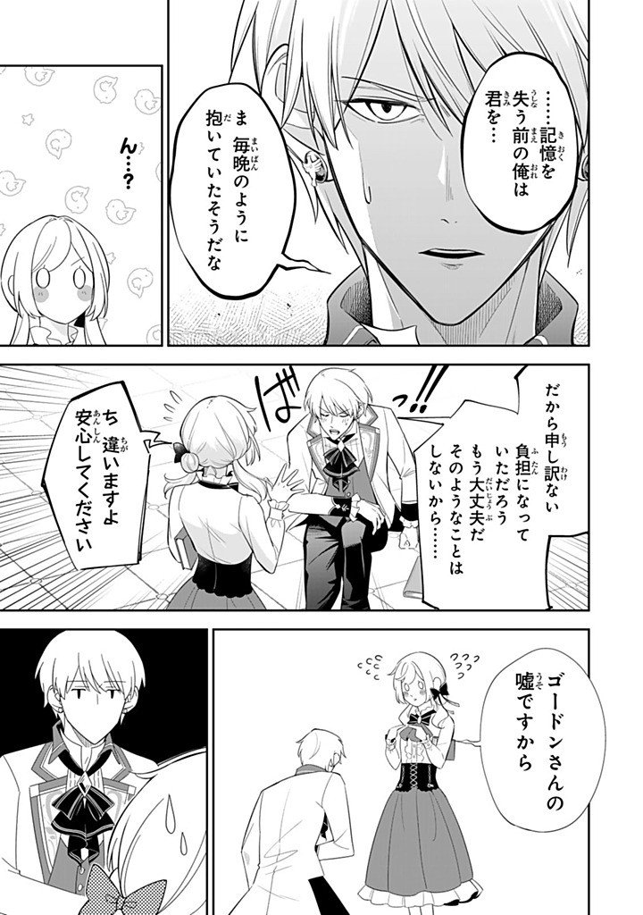 Senjou no Seijo - Imouto no Kawari ni Koushaku Kishi ni Totsugu Koto ni narimashita ga, Ima wa Shiawase desu Chapter 36.4 5ページ