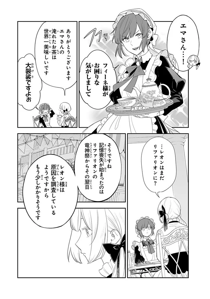 Senjou no Seijo - Imouto no Kawari ni Koushaku Kishi ni Totsugu Koto ni narimashita ga, Ima wa Shiawase desu Chapter 37.1 6ページ