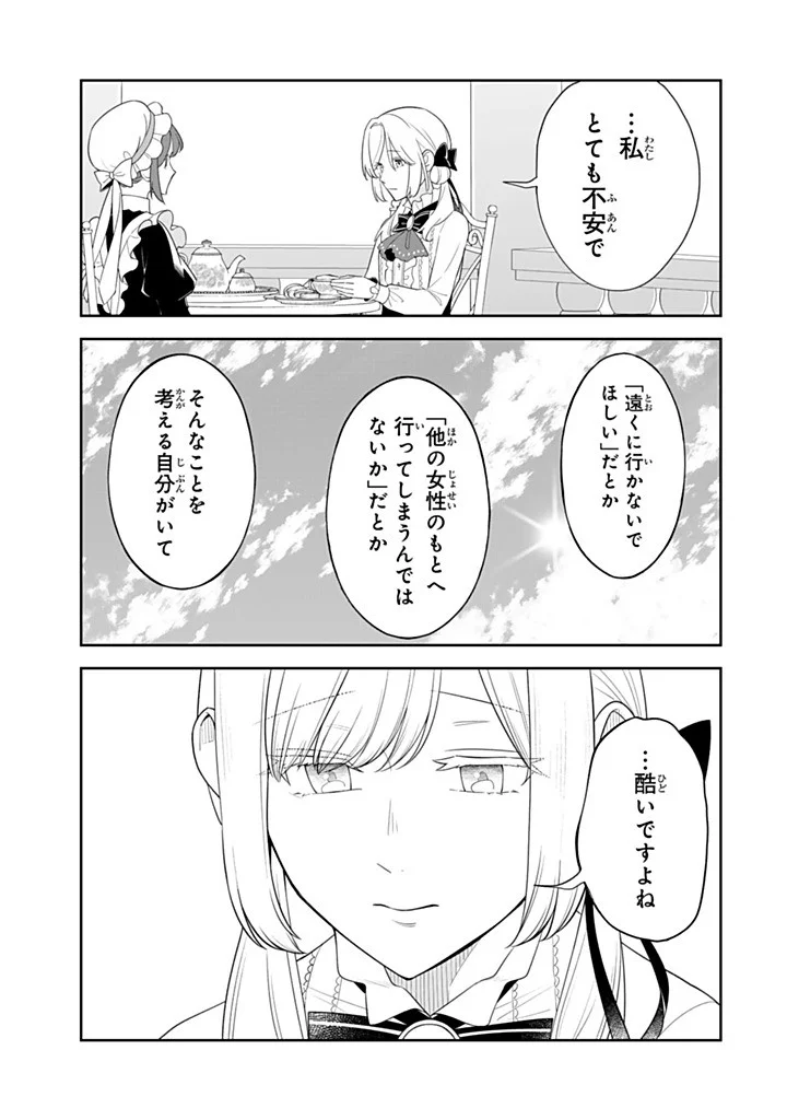Senjou no Seijo - Imouto no Kawari ni Koushaku Kishi ni Totsugu Koto ni narimashita ga, Ima wa Shiawase desu Chapter 37.1 7ページ