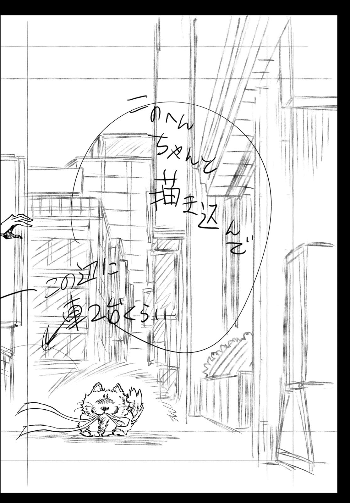 Aoi Honoo Chapter 205 26ページ