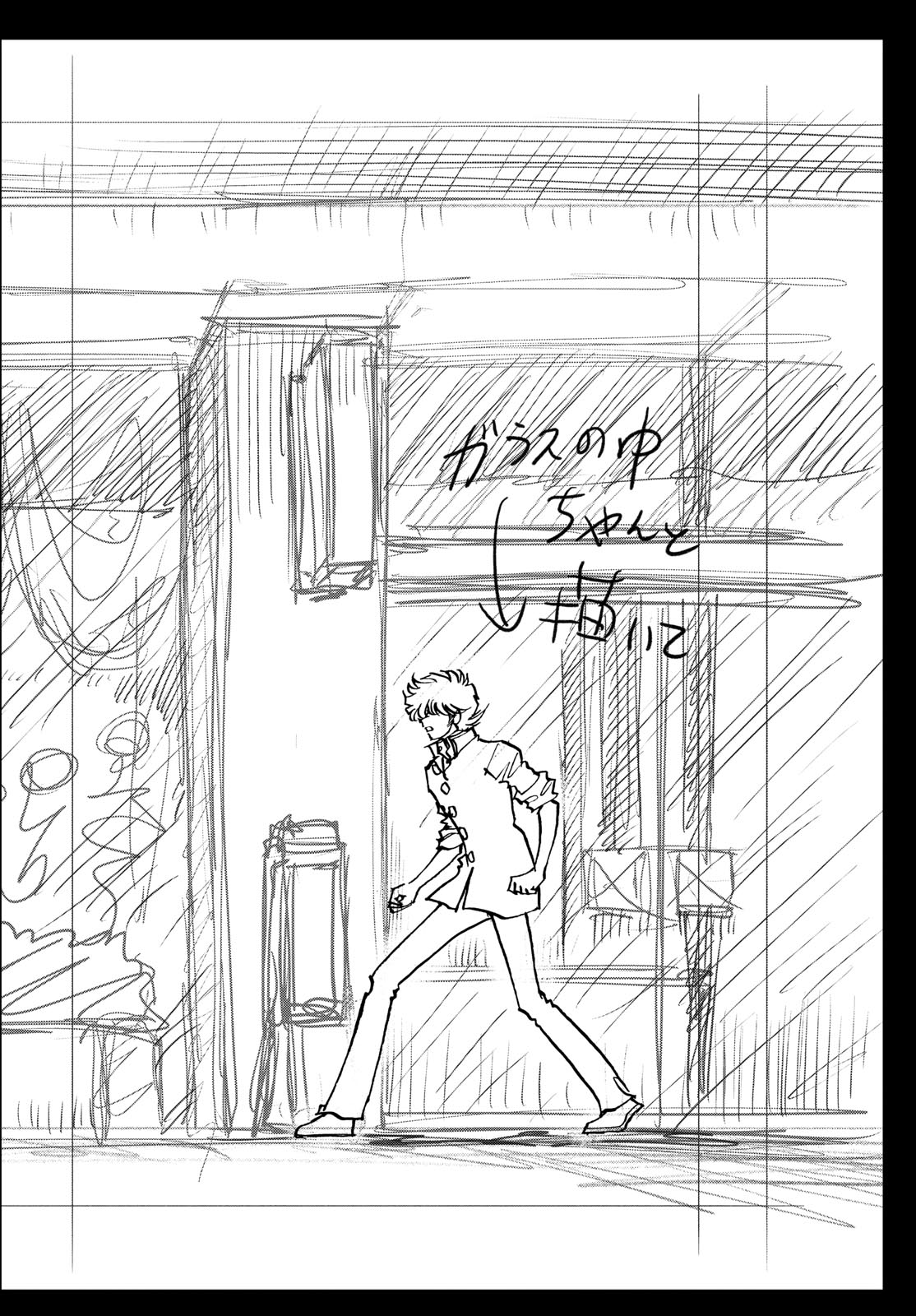 Aoi Honoo Chapter 205 28ページ