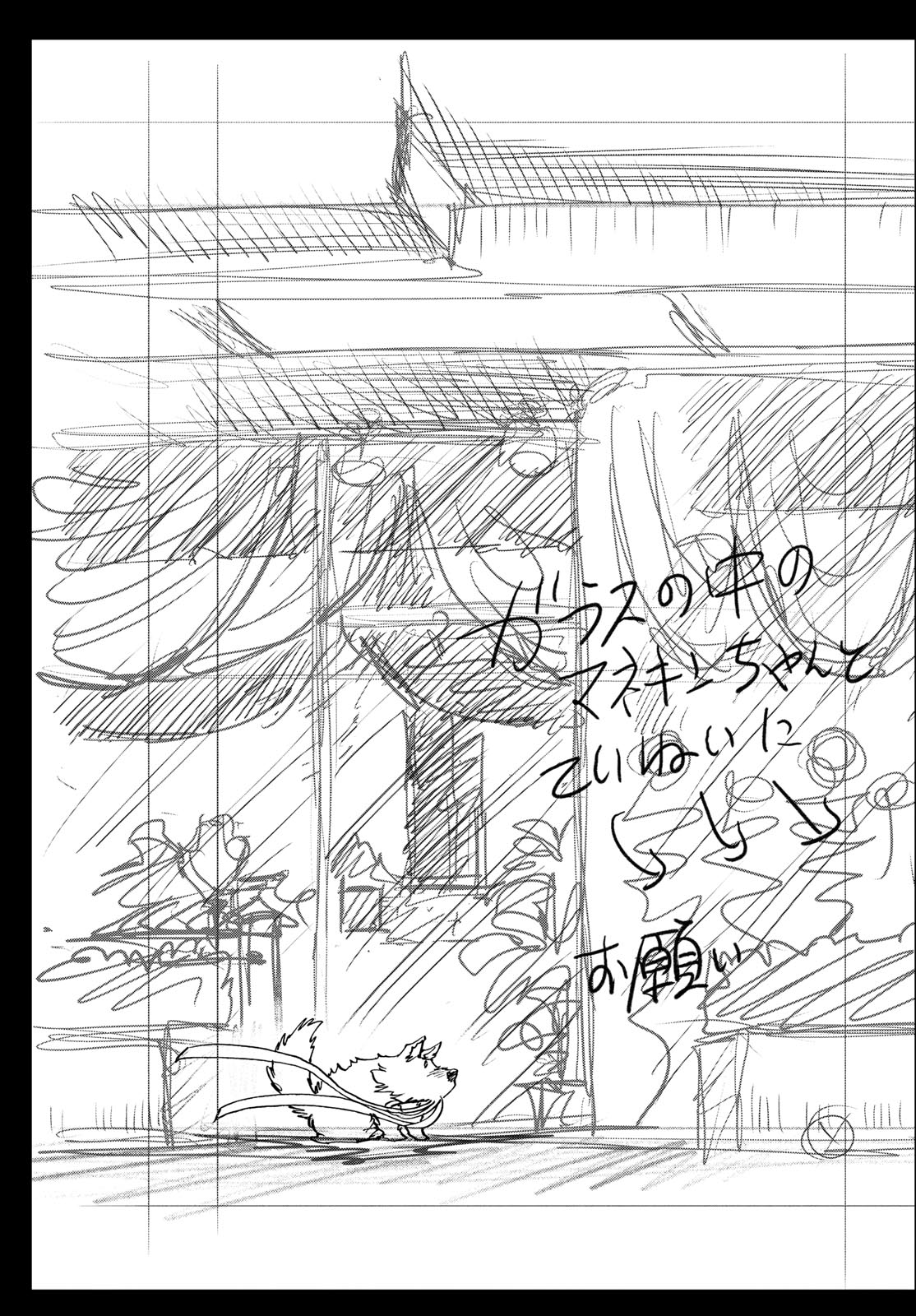 Aoi Honoo Chapter 205 29ページ